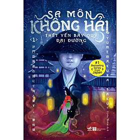 Sách Sa Môn Không Hải Thết Yến Bầy Quỷ Đại Đường - Tập 1 - Nhã Nam - BẢN QUYỀN