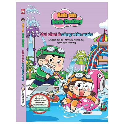 Sách - Anh Em Bình Thường - Vui Chơi Ở Công Viên Nước