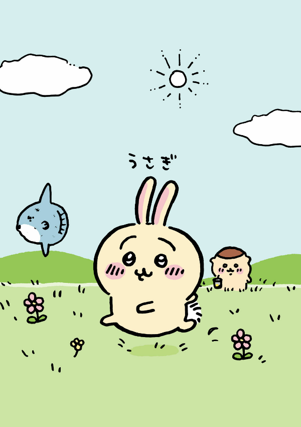 Chiikawa: Nanka Chiisakute Kawaii Yatsu 1 (Japanese Edition)
