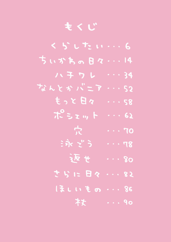 Chiikawa: Nanka Chiisakute Kawaii Yatsu 1 (Japanese Edition)