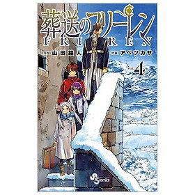 Sousou no Frieren 4 - Frieren: Beyond Journey