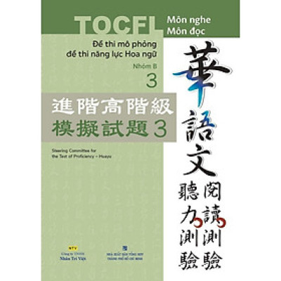Sách - TOCFL Đề Thi Mô Phỏng Đề Thi Năng Lực Hoa Ngữ - Nhóm B Tập 3 - Nhân Trí Việt