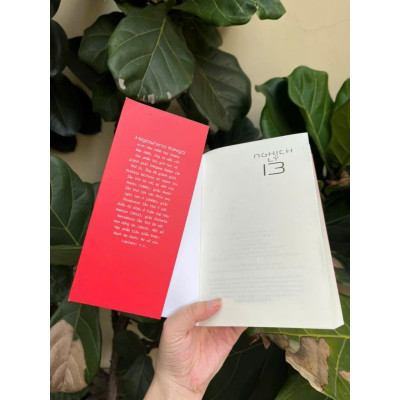 Sách - Nghịch Lý 13 - Paradox 13 - Higashino Keigo (Nhã Nam HCM)