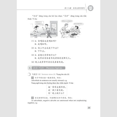 Sách - Giáo Trình Hán Ngữ 2 - Tập 1- Quyển Hạ - Phiên Bản 3 - MCBooks