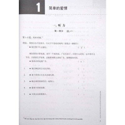 Sách Giáo Trình Chuẩn HSK 4 - Tập 1 - Sách Bài Tập - Nhân Trí Việt