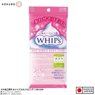 Khăn tắm tạo bọt Whip