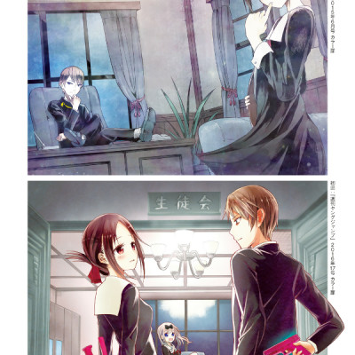 The Love Strategy By Kaguya-Sama: Love Is War - Official Fan Book (Japanese Edition)