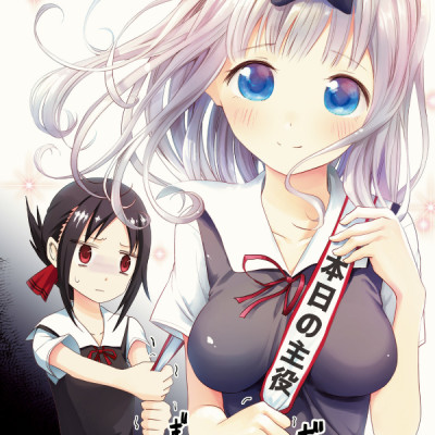 The Love Strategy By Kaguya-Sama: Love Is War - Official Fan Book (Japanese Edition)