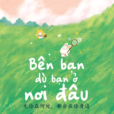 Bên Bạn Dù Bạn Ở Nơi Đâu