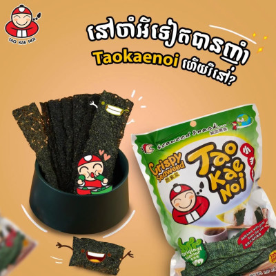 Hộp 12 Gói Rong biển TaoKaeNoi BIG SHEET Vị Truyền Thống