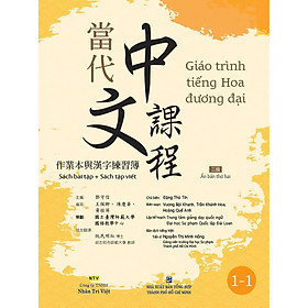 Sách - Giáo Trình Tiếng Hoa Đương Đại - Sách Bài Tập + Sách Tập Viết 1-1 - NXB Tổng Hợp