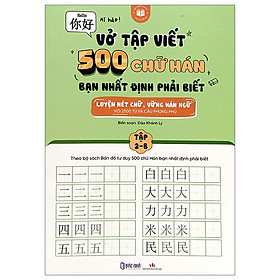 Vở Tập Viết 500 Chữ Hán Bạn Nhất Định Phải Biết - Tập 2B - Đào Khánh Ly - Nhà xuất bản Văn Học - Bác nhã