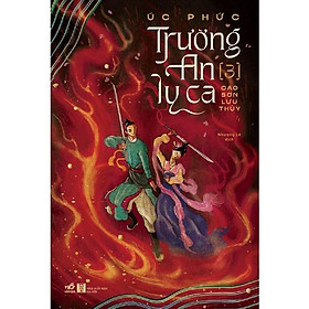 Sách Trường An Ly Ca (Tập 3) - Cao sơn lưu thủy - Nhã Nam - BẢN QUYỀN