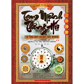 Tam Mệnh Thông Hội -Tứ Trụ Suy Đoán Cát Hung Tập 2 - Vạn Dân Anh - NXB Thời Đại - MinhLam
