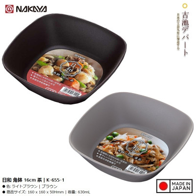 Bát nhựa Nakaya Square Bowl Ø16cm - Made in Japan