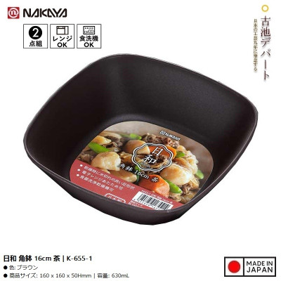 Bát nhựa Nakaya Square Bowl Ø16cm - Made in Japan