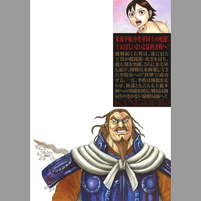 Kingdom 57