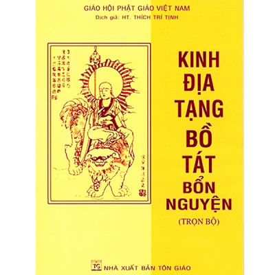 Combo Kinh Địa Tạng Bồ Tát Bổn Nguyện (Bìa Mềm) + Vở Chép Tay Kinh Địa Tạng ( Tặng Kèm 2 Cây Bút Gel )