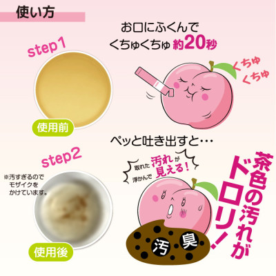 Nước Súc Miệng Hương Đào Dịu Nhẹ Okuchi Peach (1 Gói 5 Thanh)
